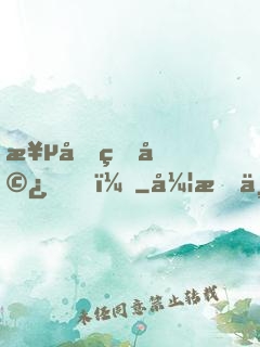 極品狂婿！